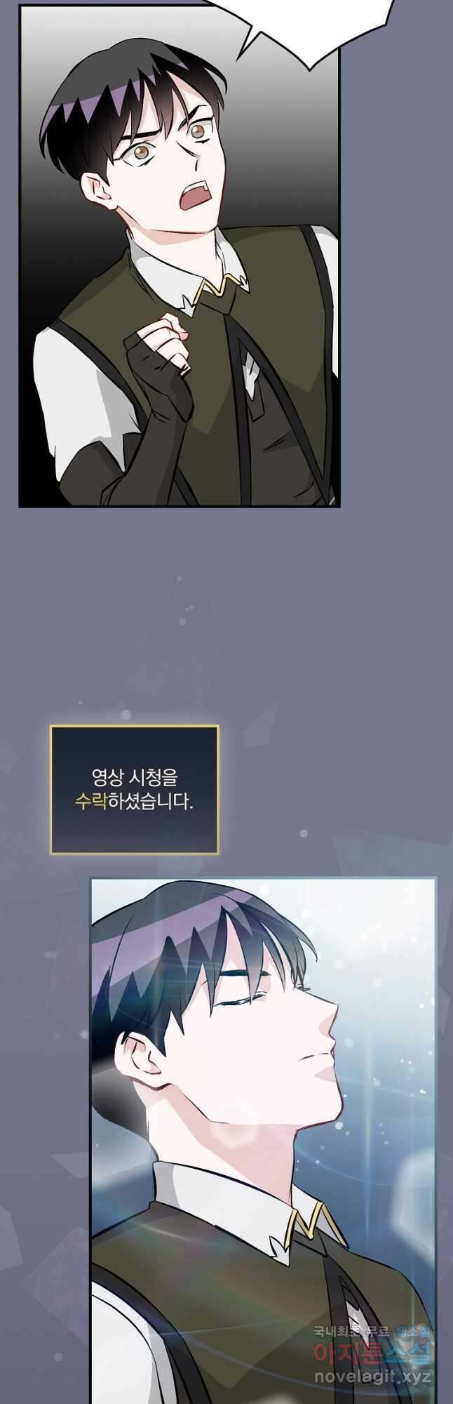 밥만 먹고 레벨업 134화 36