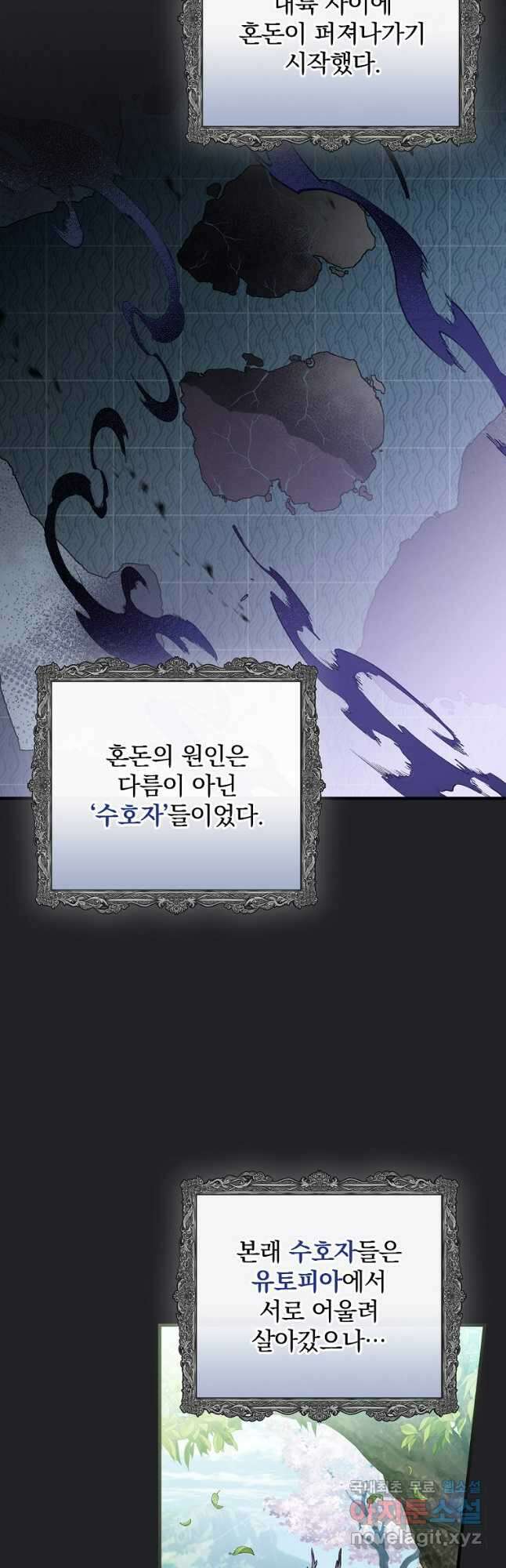 밥만 먹고 레벨업 134화 38