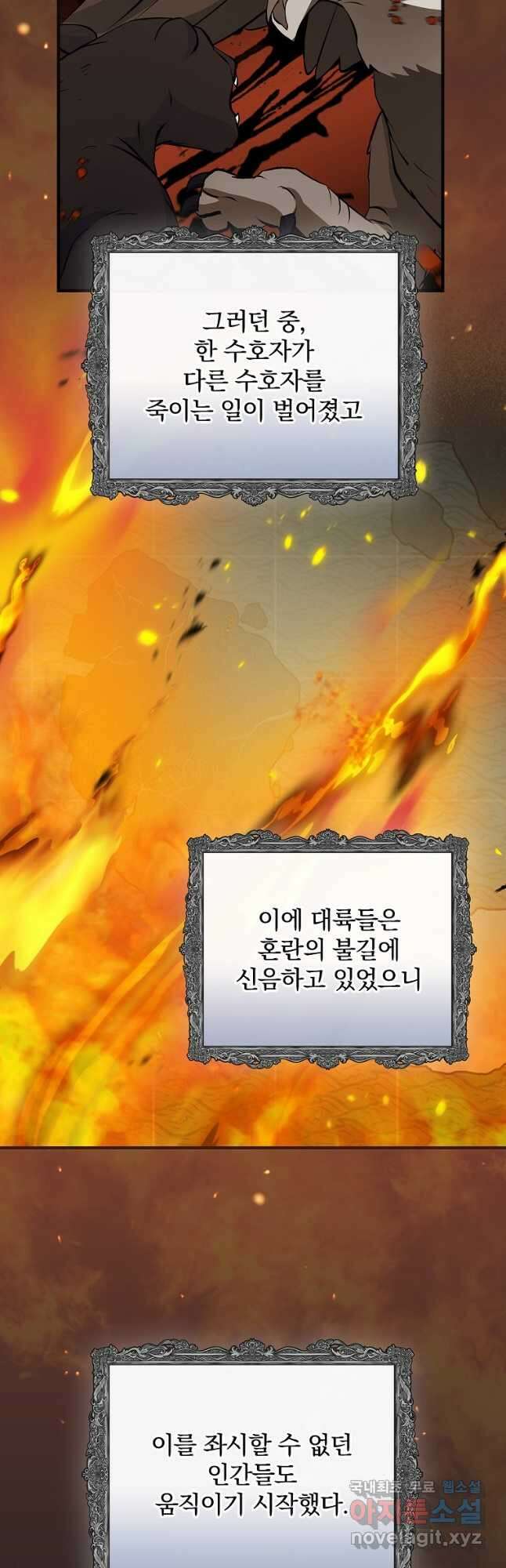 밥만 먹고 레벨업 134화 40