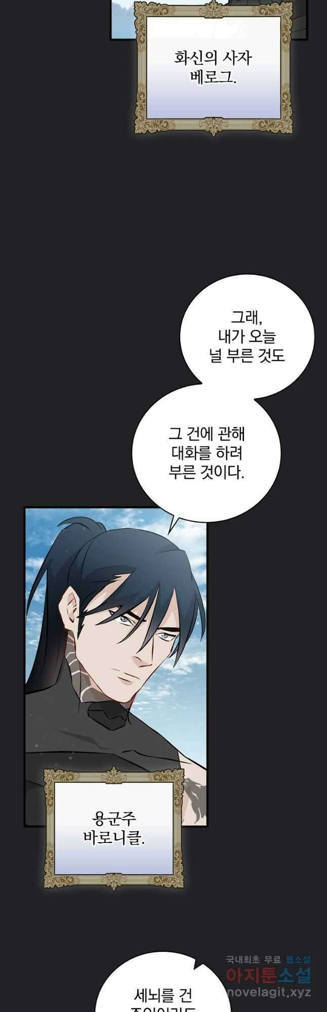 밥만 먹고 레벨업 134화 42