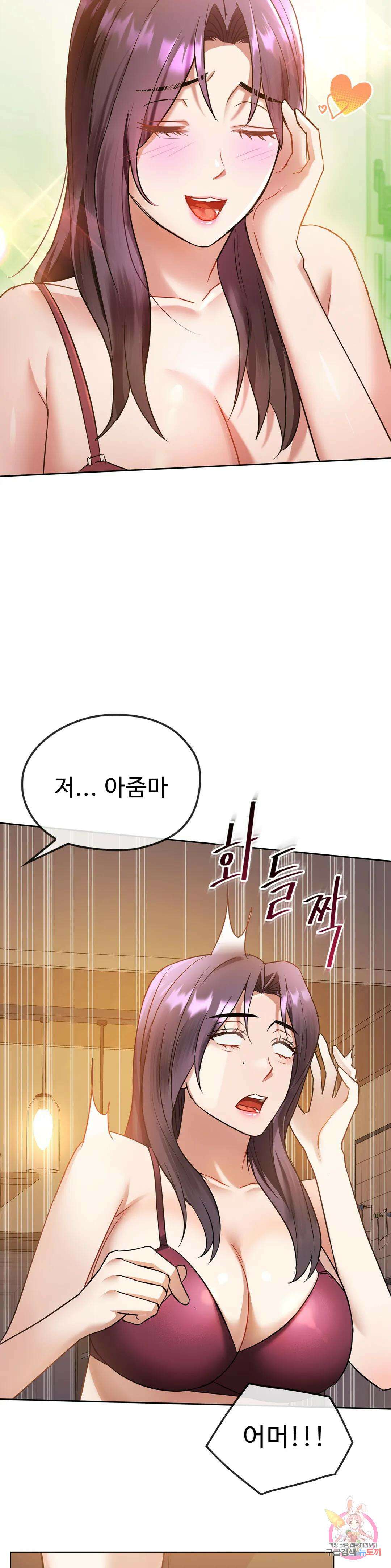 못 참겠어요, 아줌마 12화 14
