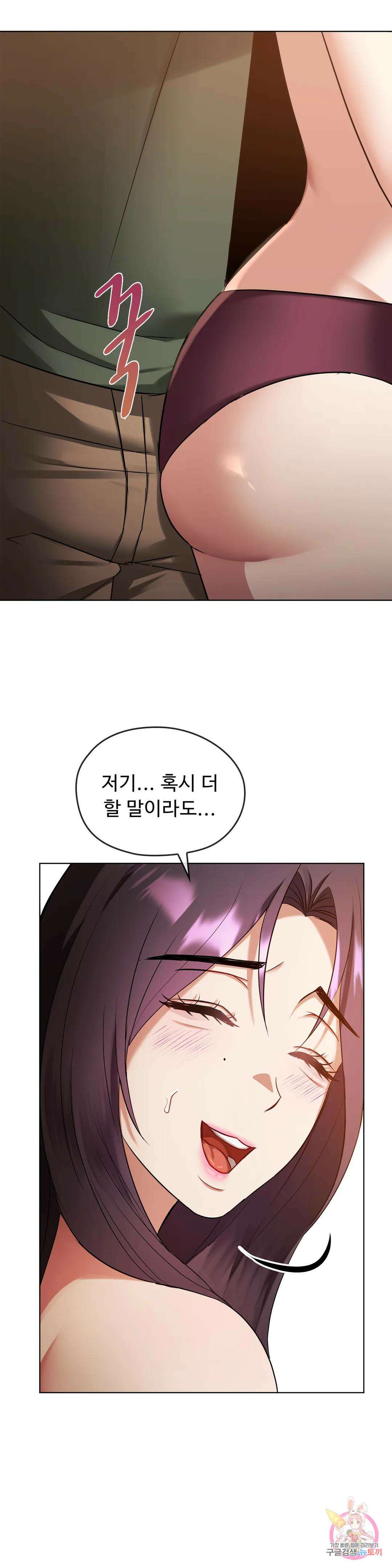 못 참겠어요, 아줌마 12화 33