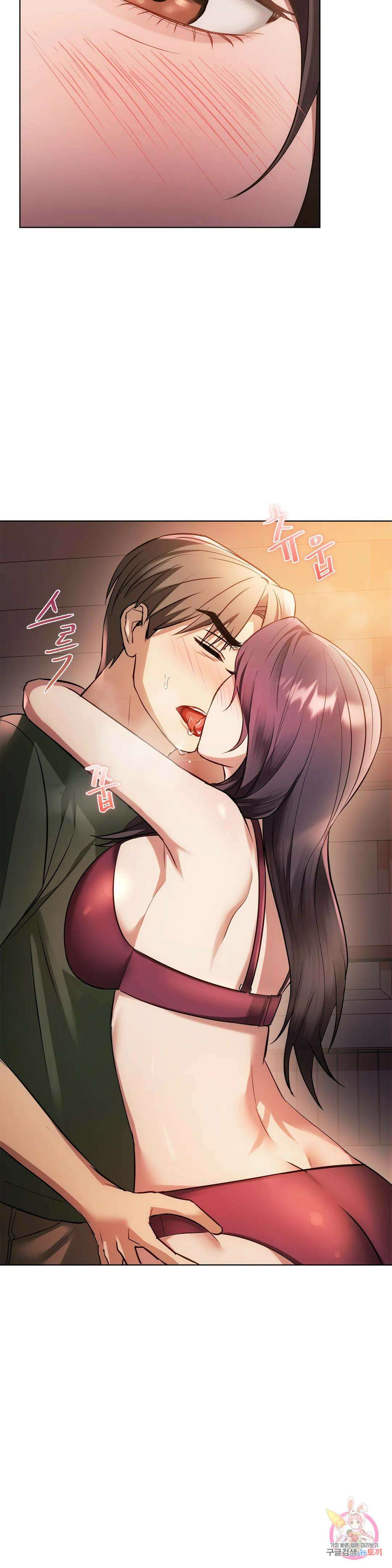 못 참겠어요, 아줌마 12화 42