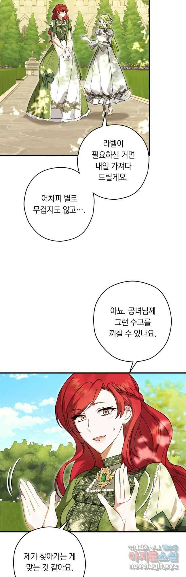 남장여주라고 했잖아요! 41화 3