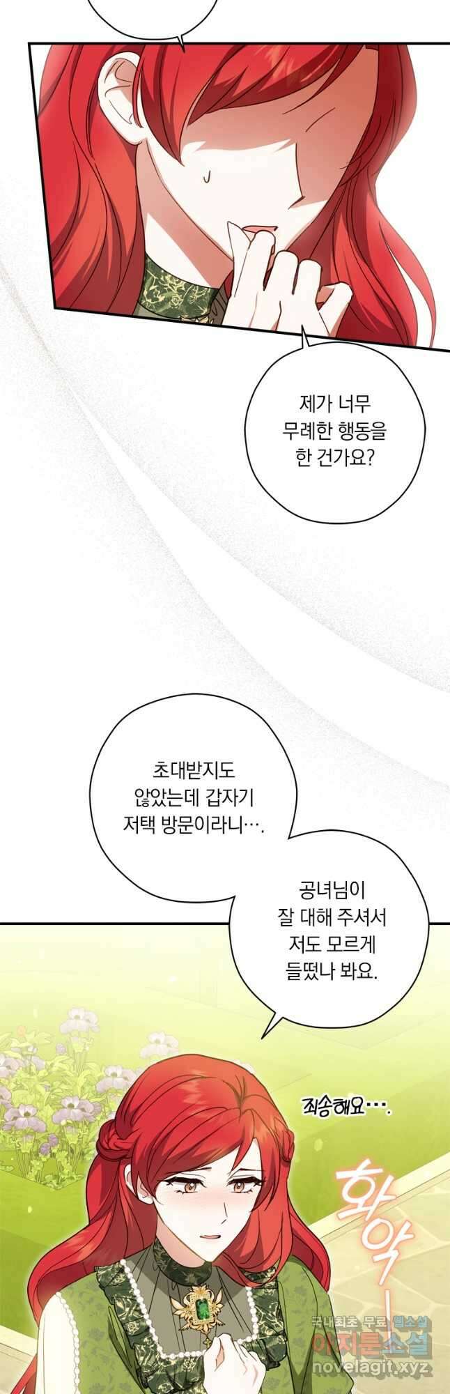 남장여주라고 했잖아요! 41화 5