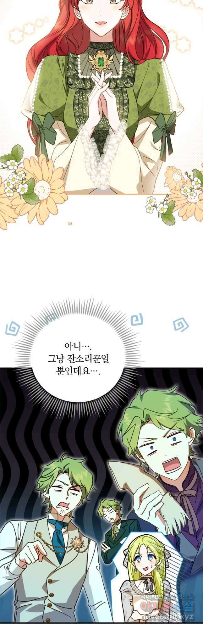 남장여주라고 했잖아요! 41화 8