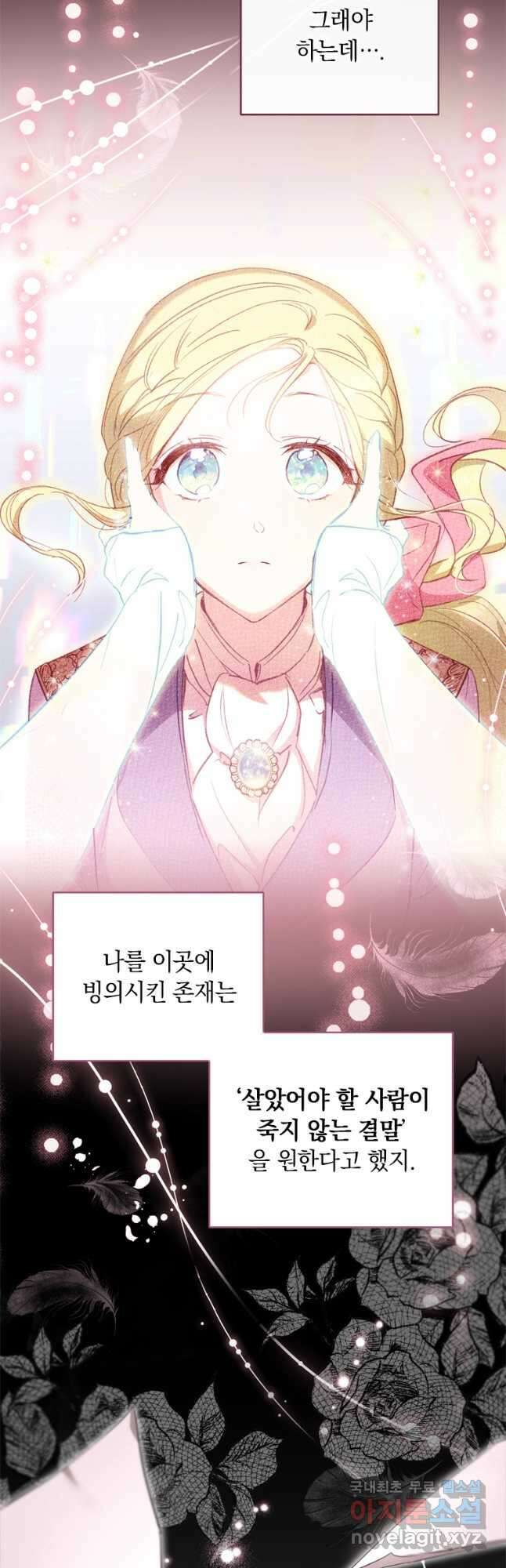 남장여주라고 했잖아요! 41화 29