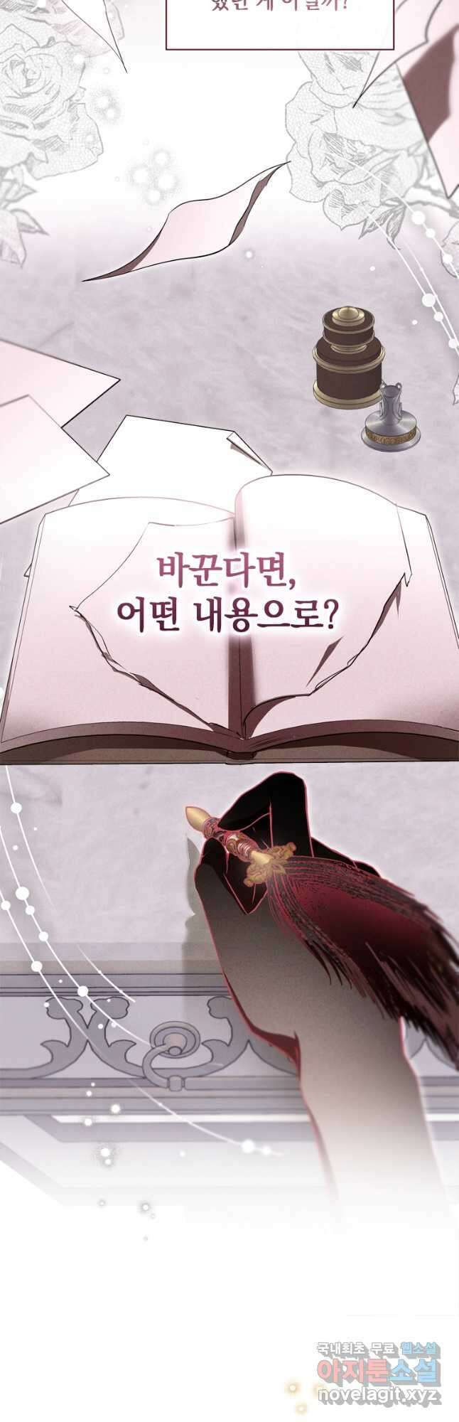 남장여주라고 했잖아요! 41화 31