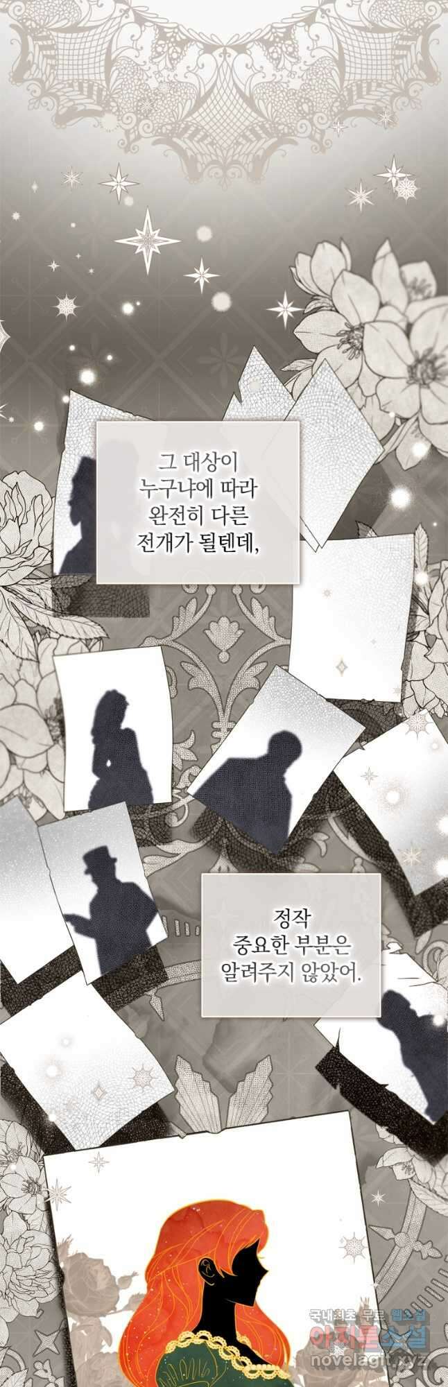 남장여주라고 했잖아요! 41화 33