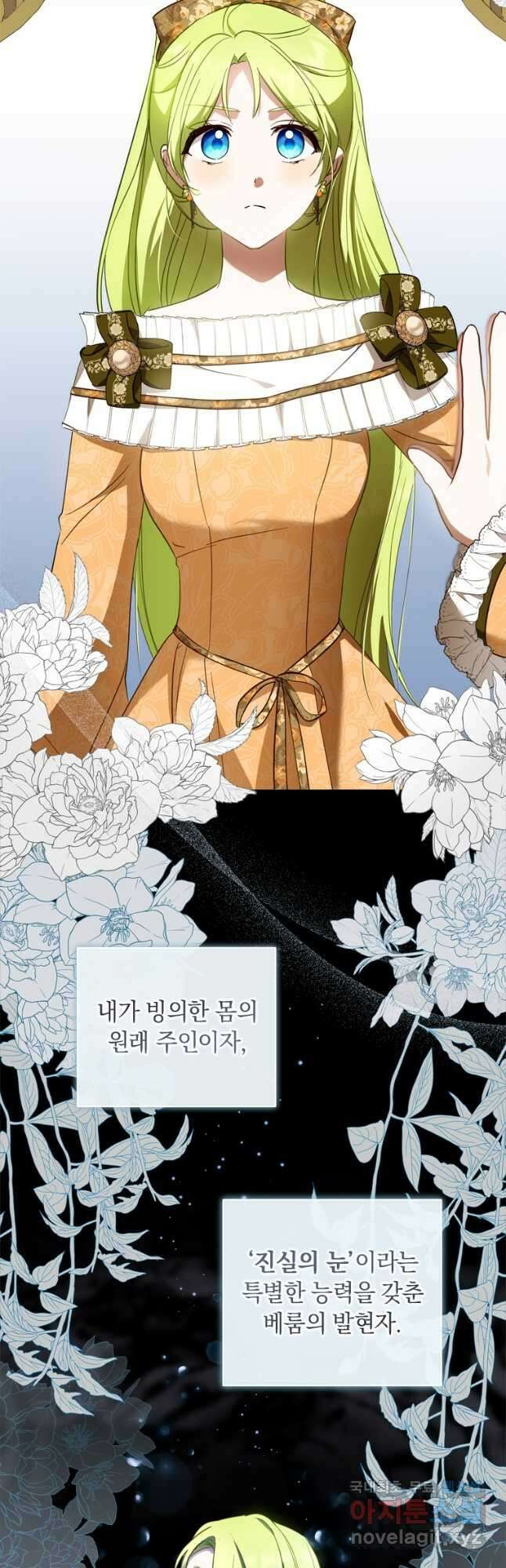 남장여주라고 했잖아요! 41화 36