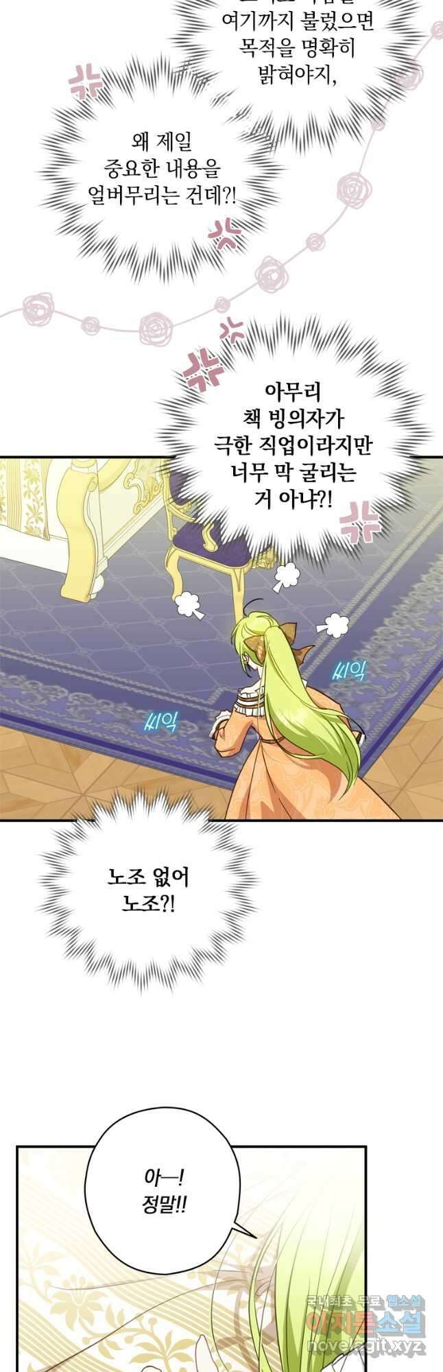 남장여주라고 했잖아요! 41화 41