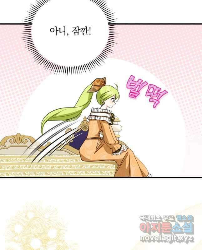 남장여주라고 했잖아요! 41화 45