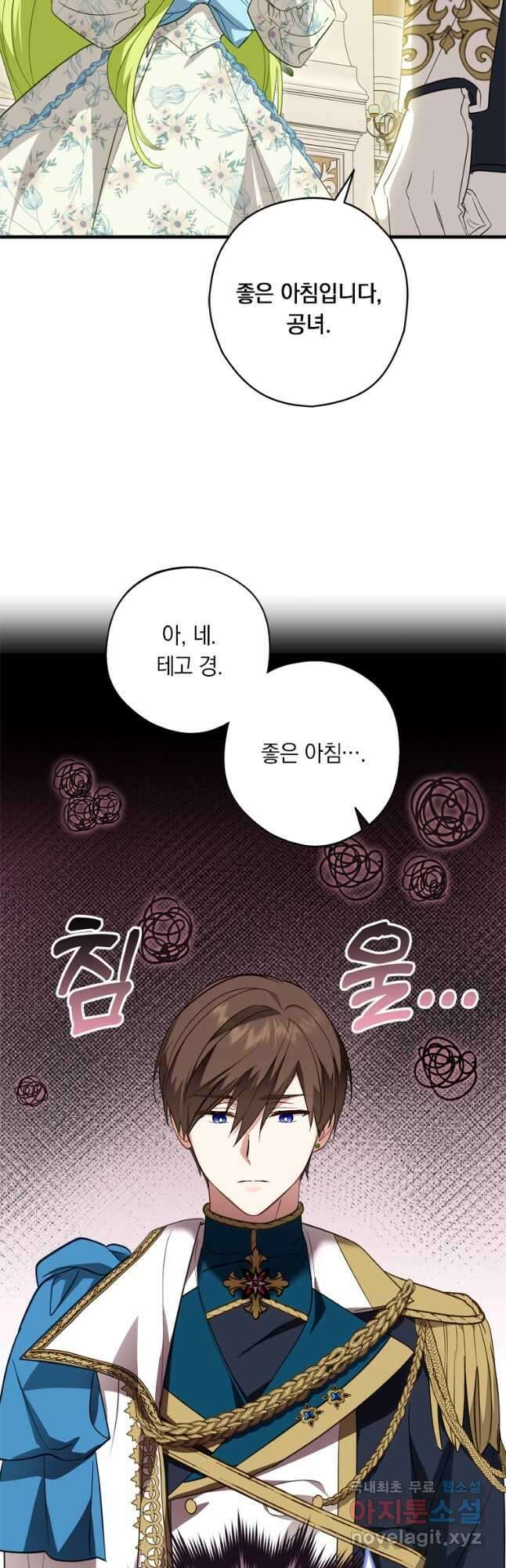 남장여주라고 했잖아요! 41화 49