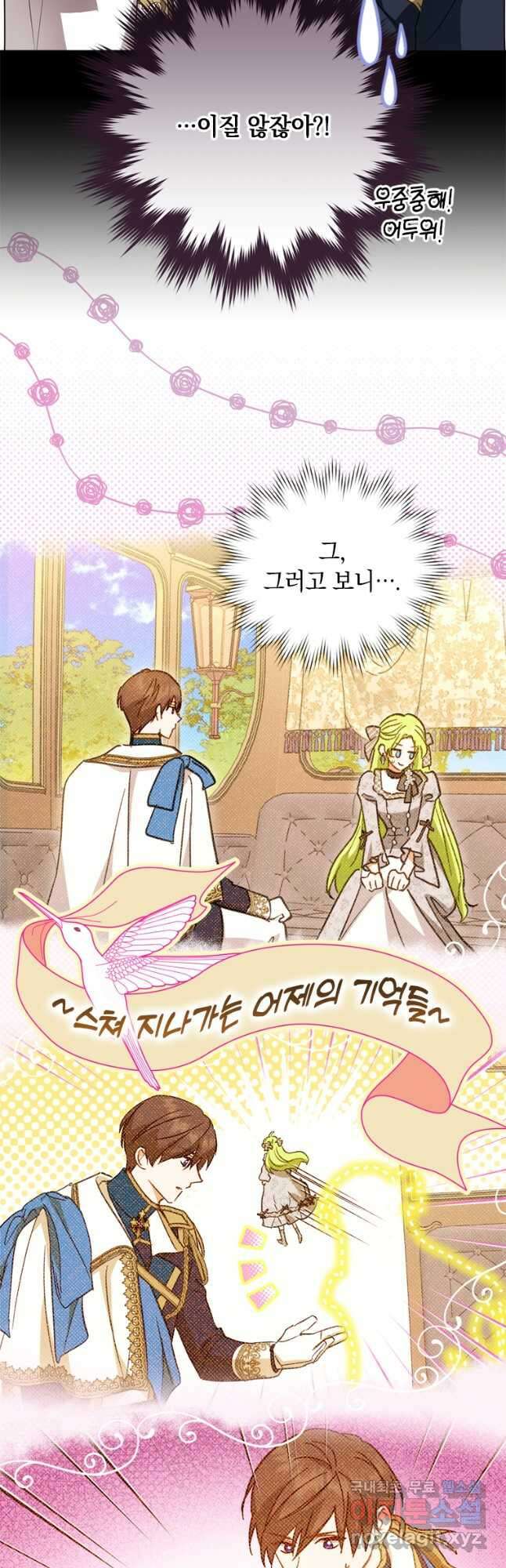 남장여주라고 했잖아요! 41화 50