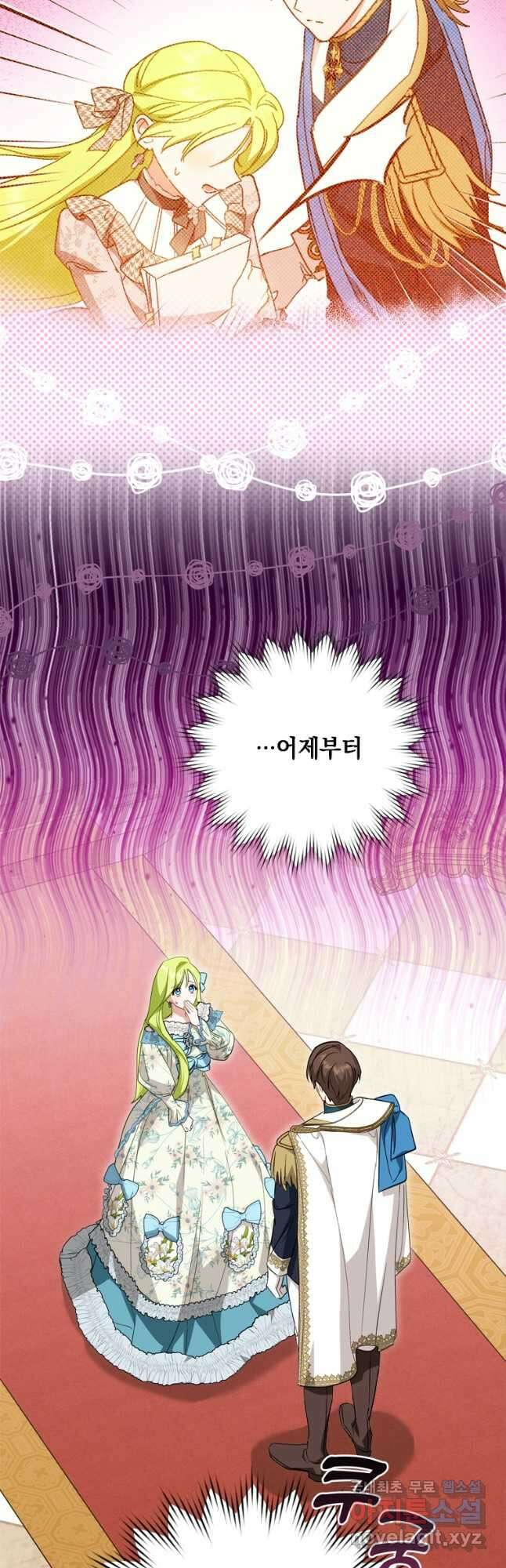 남장여주라고 했잖아요! 41화 51