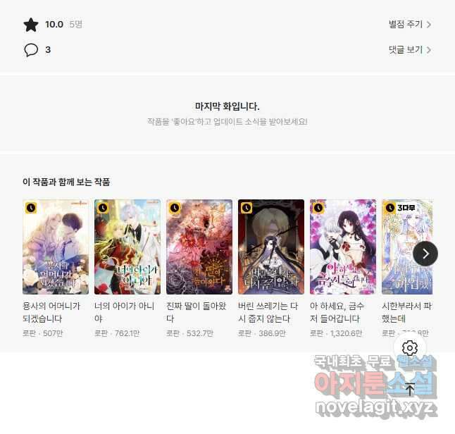 남장여주라고 했잖아요! 41화 53