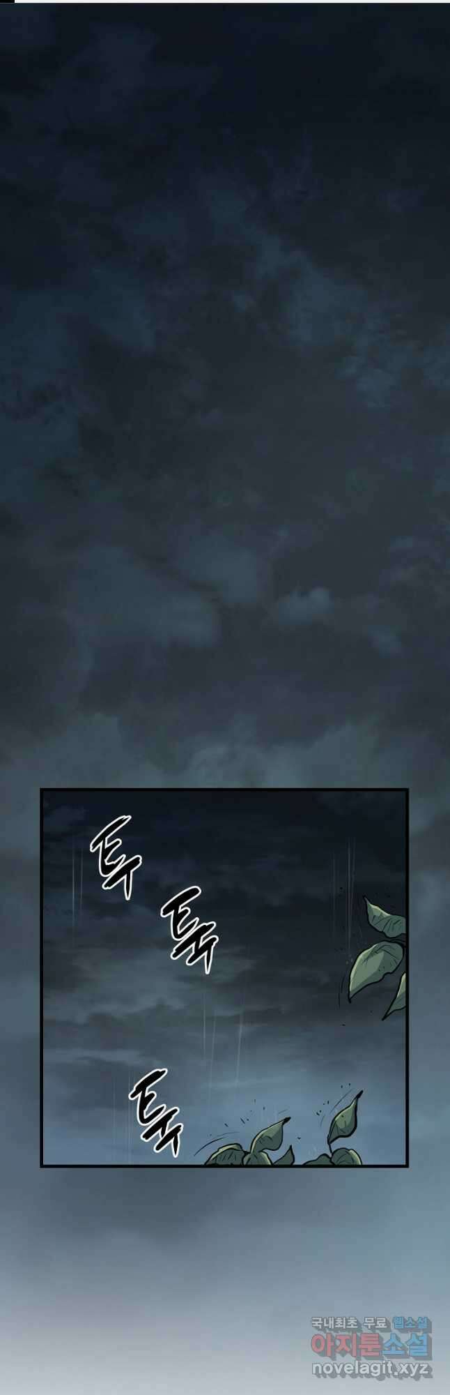 대영반 77화 1