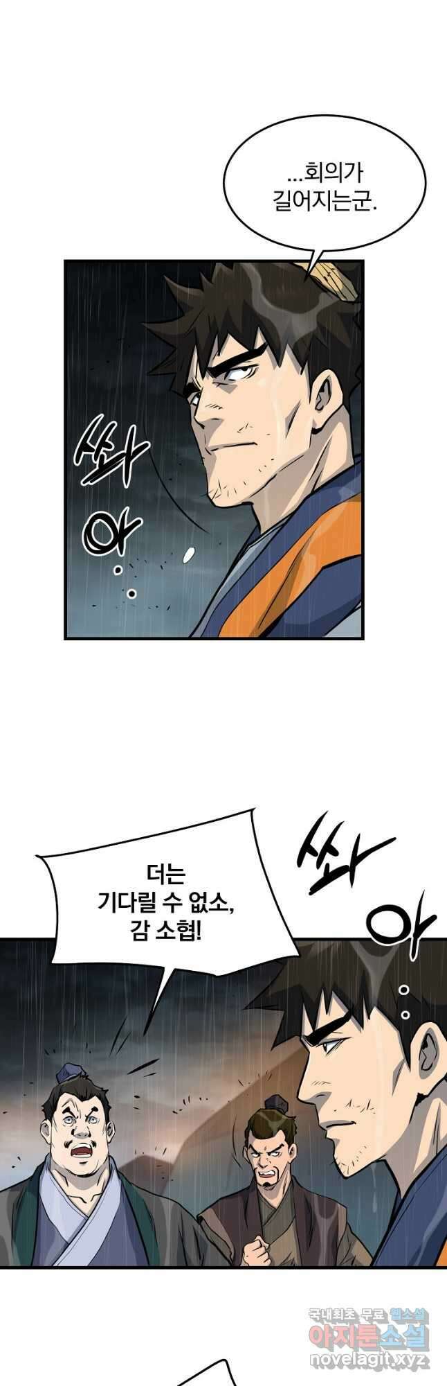 대영반 77화 3