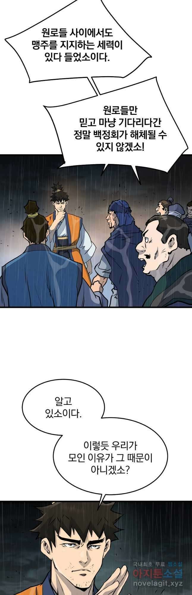대영반 77화 4