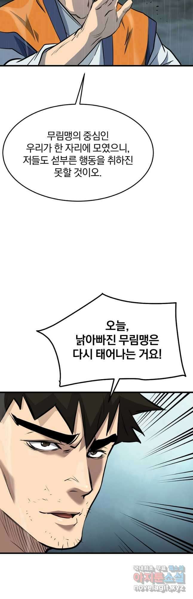 대영반 77화 5