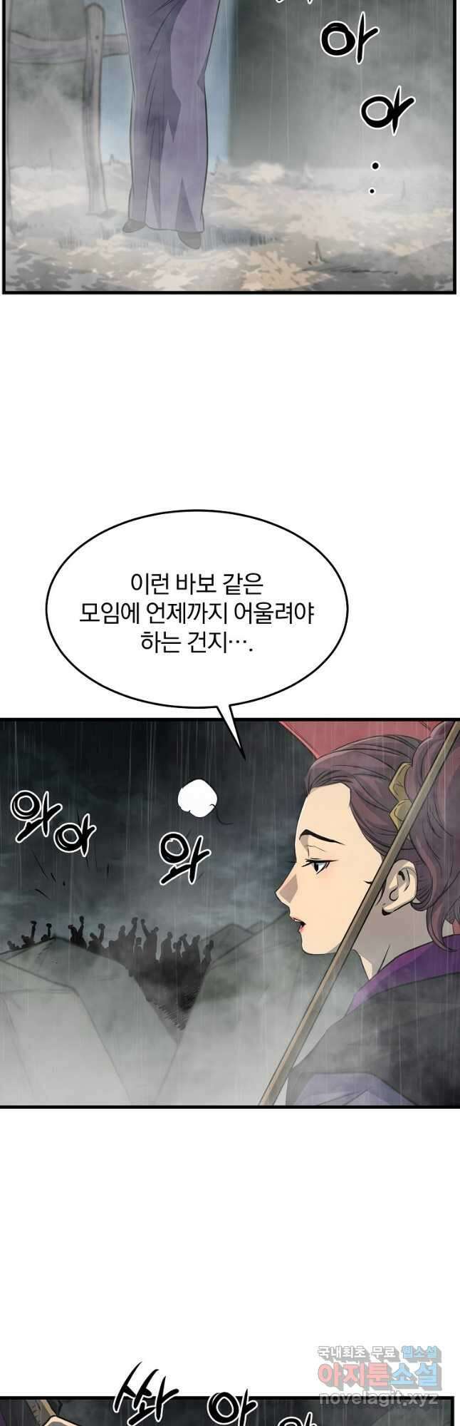 대영반 77화 7