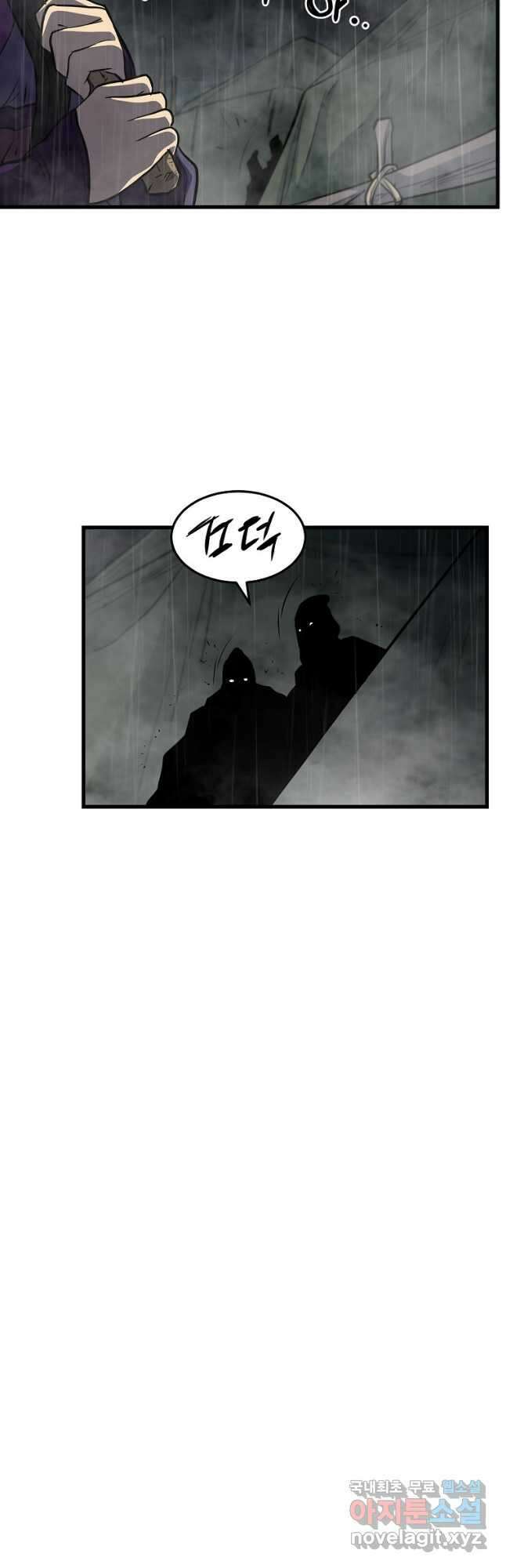 대영반 77화 8