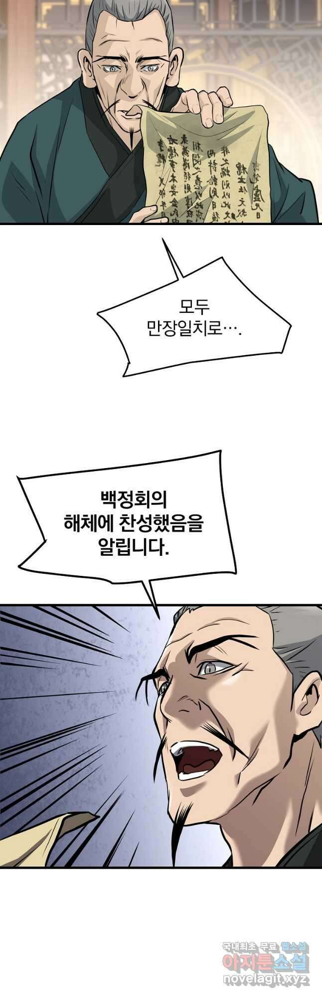 대영반 77화 12
