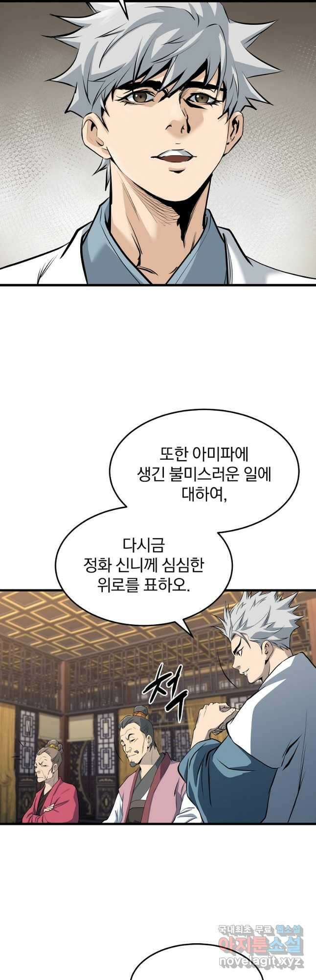 대영반 77화 13
