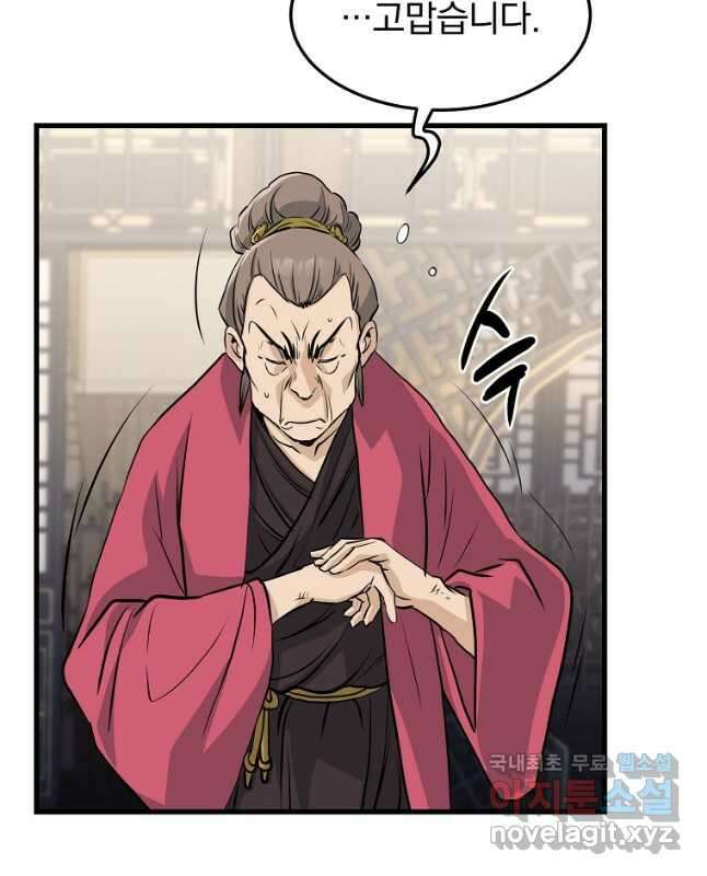 대영반 77화 14