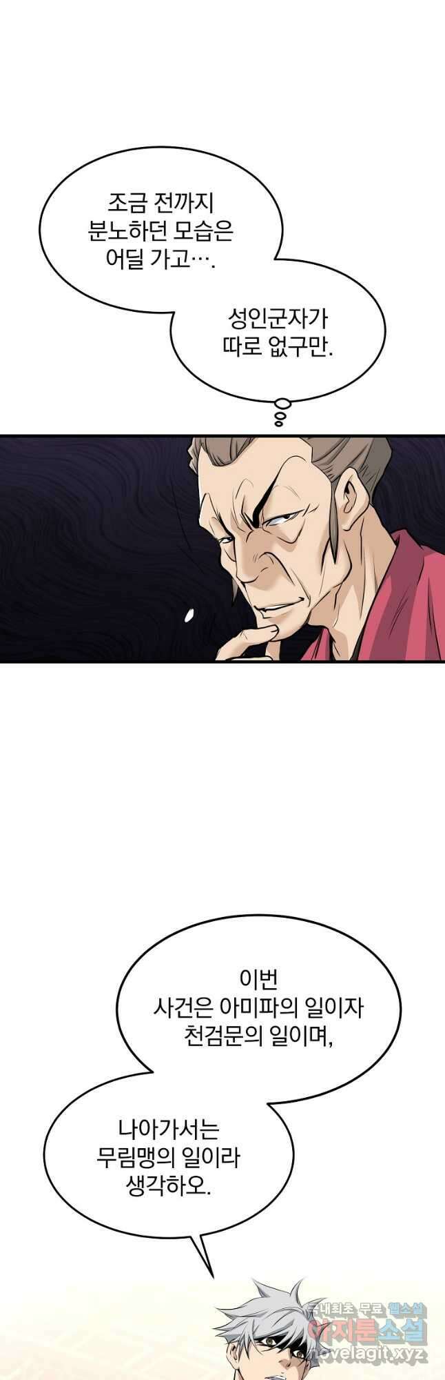대영반 77화 15