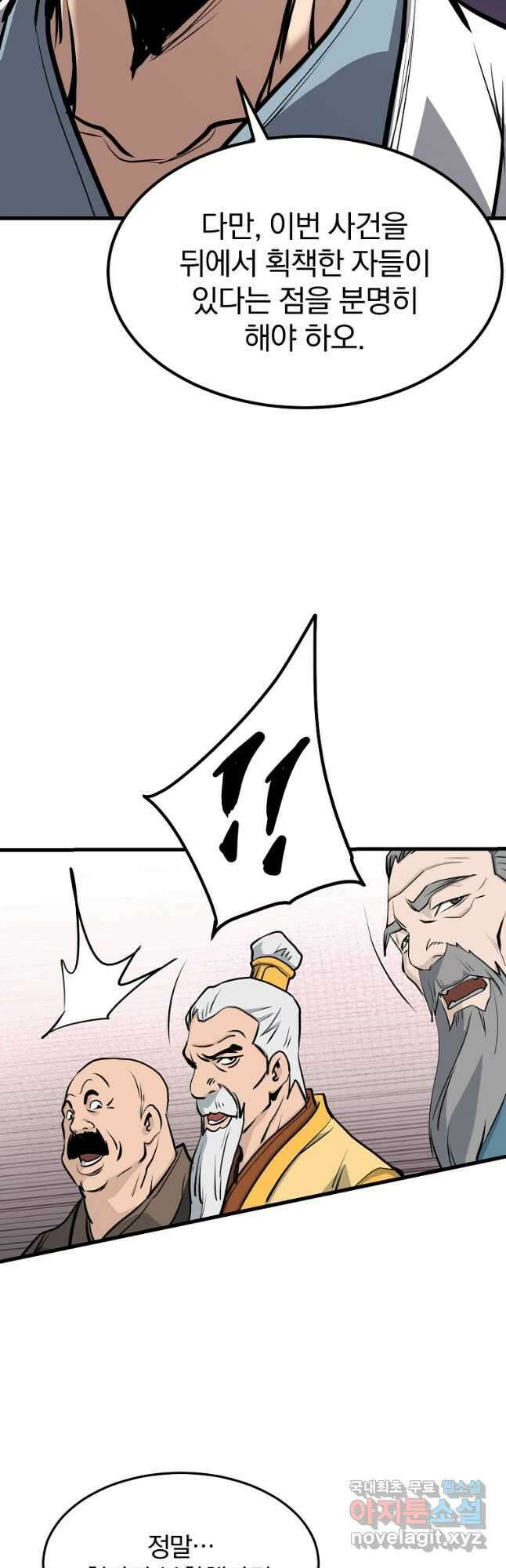 대영반 77화 17