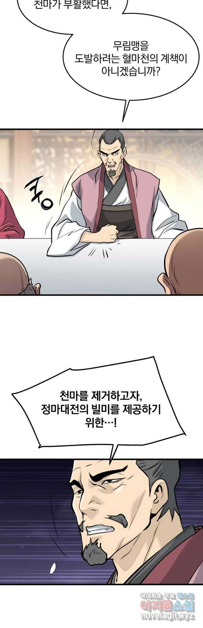대영반 77화 18