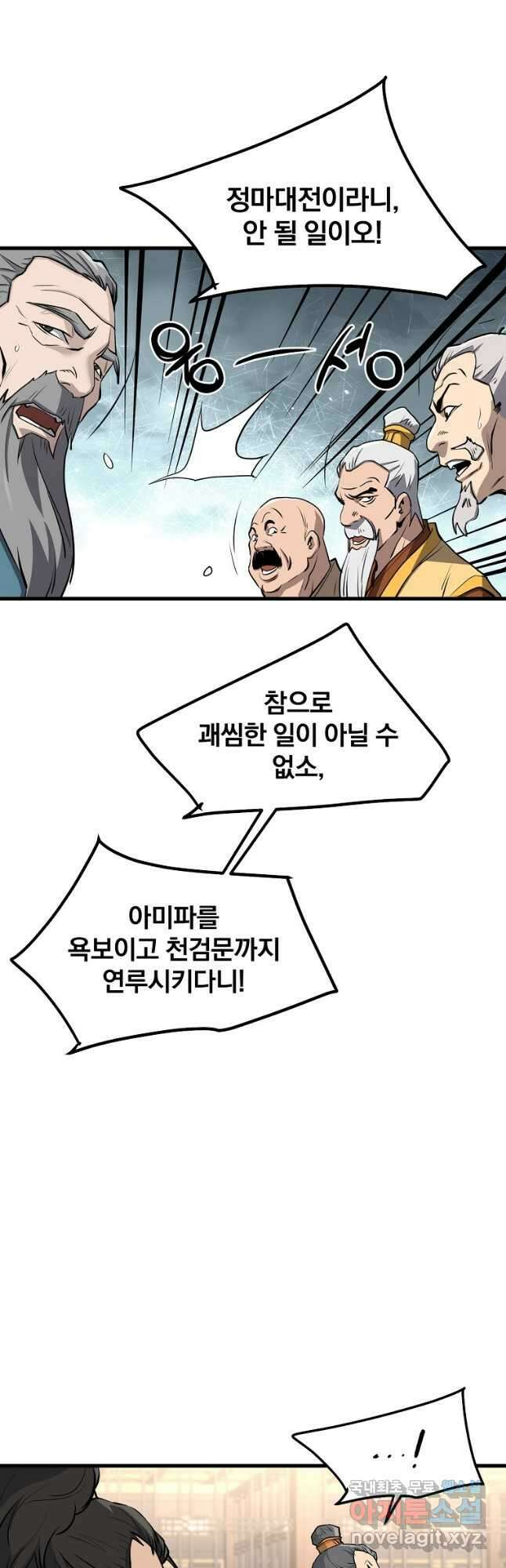 대영반 77화 19