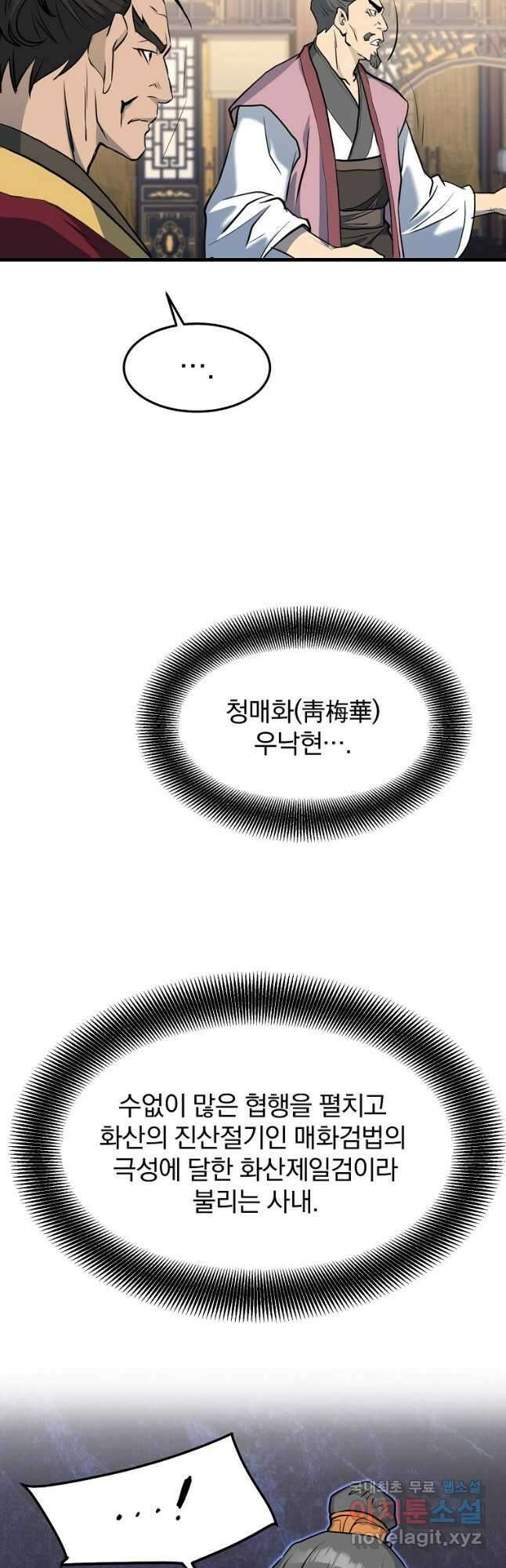 대영반 77화 20