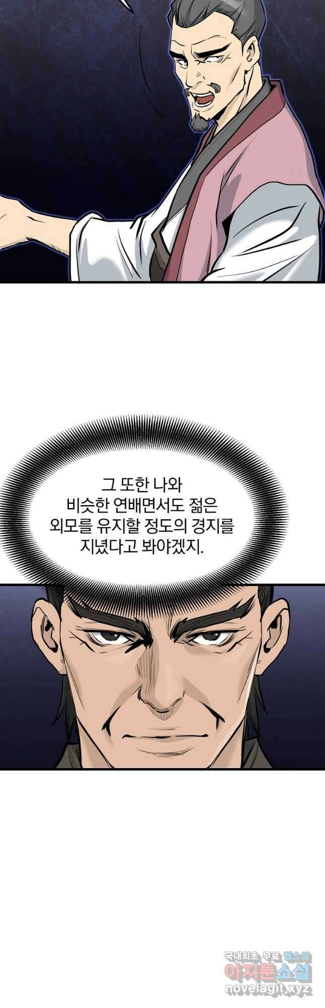 대영반 77화 21