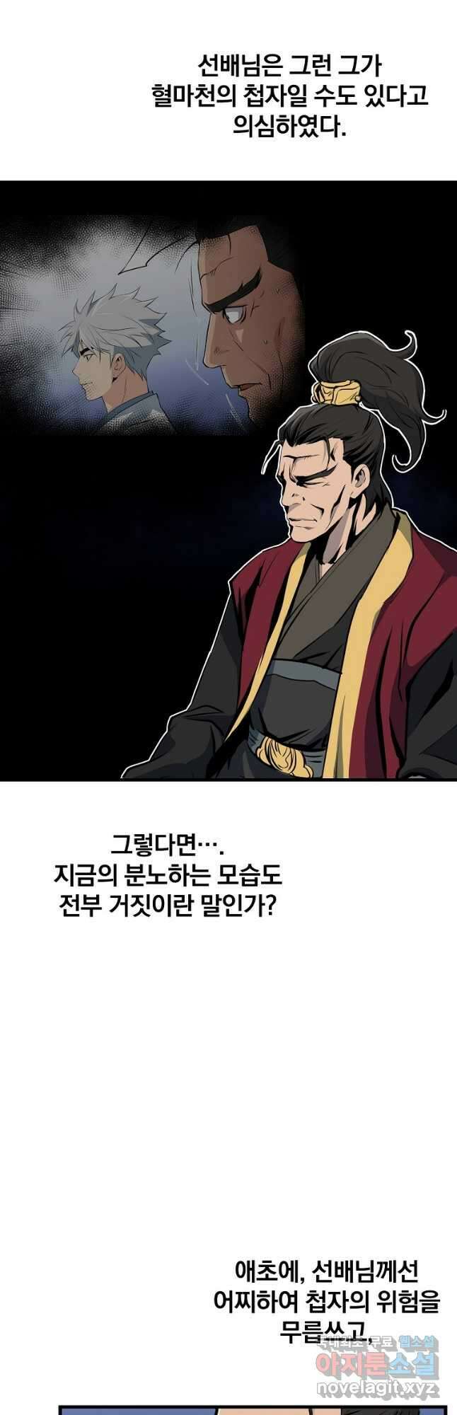 대영반 77화 22