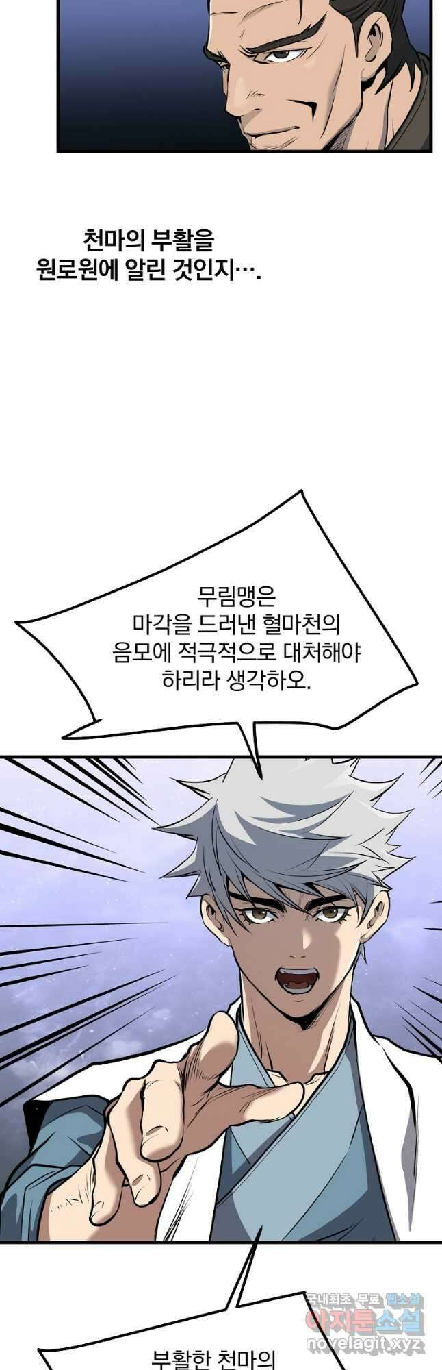 대영반 77화 23