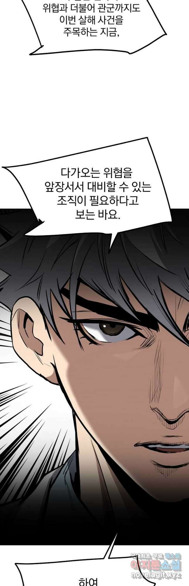 대영반 77화 24