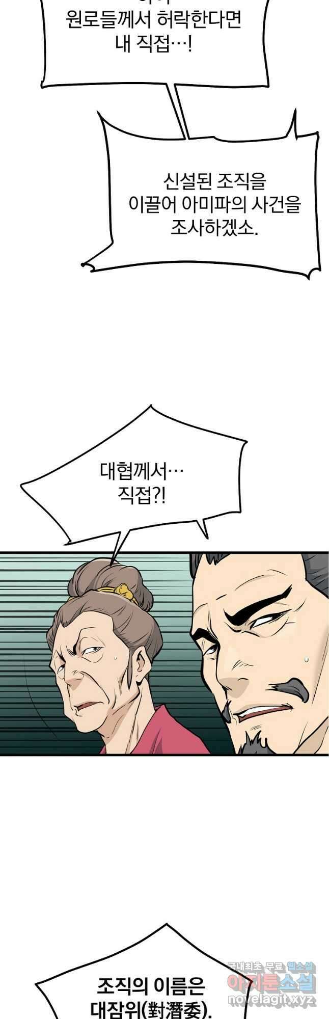 대영반 77화 25