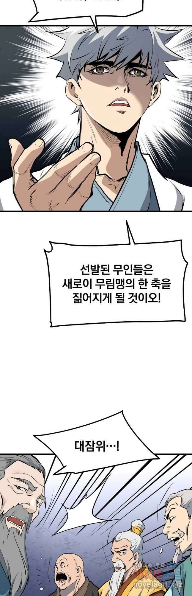 대영반 77화 26