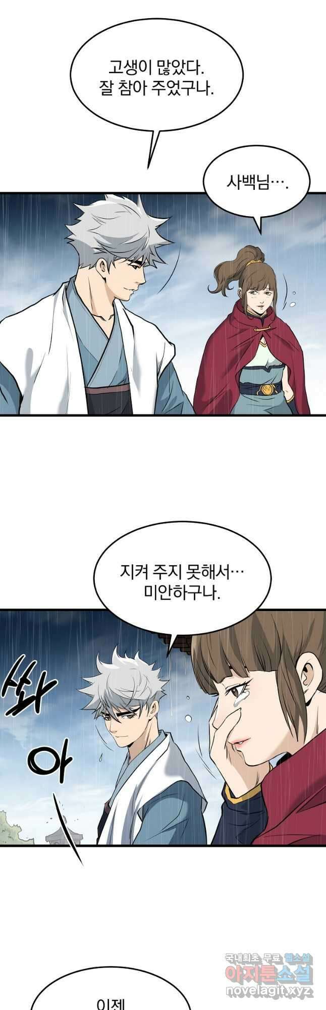 대영반 77화 28