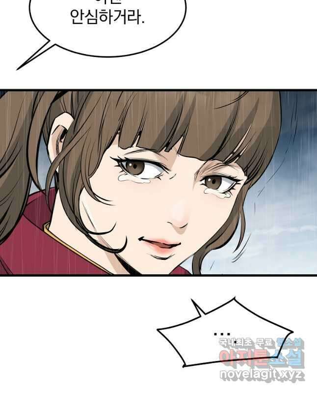 대영반 77화 29