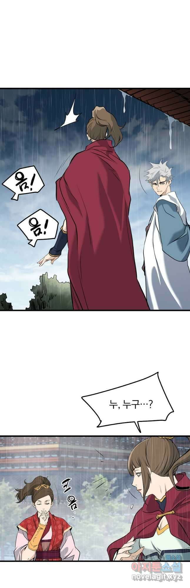 대영반 77화 30