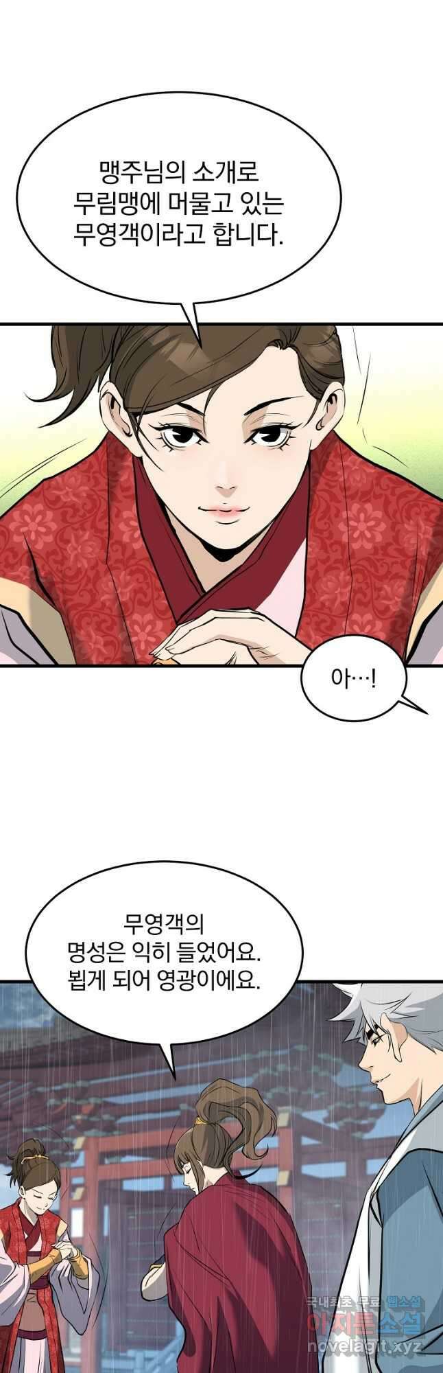 대영반 77화 31