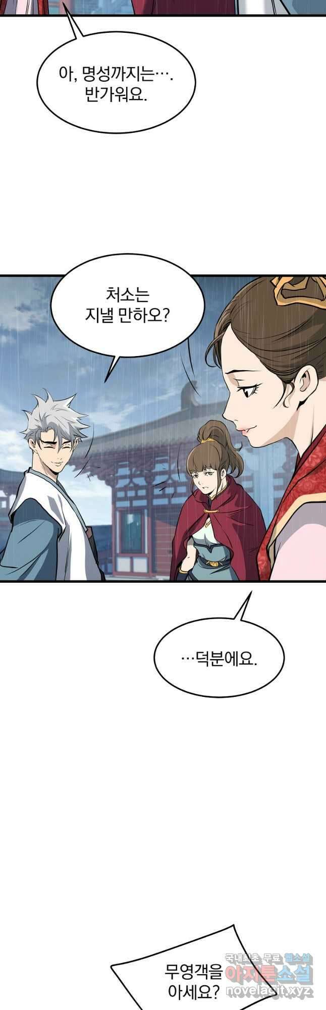대영반 77화 32