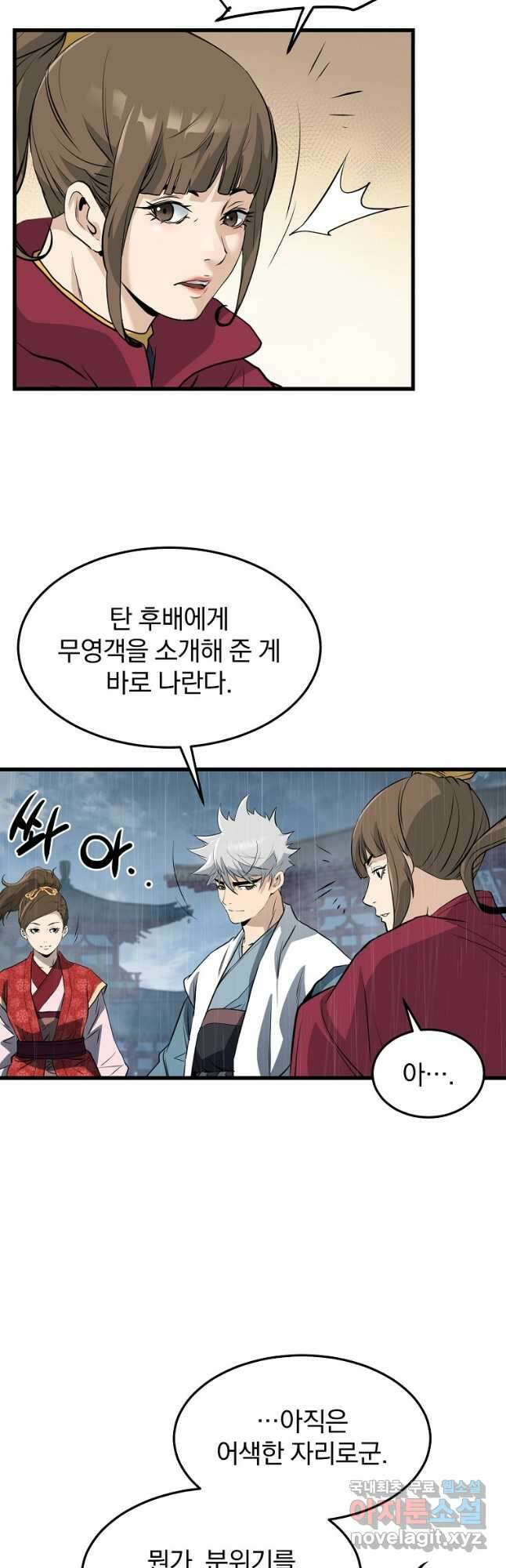 대영반 77화 33