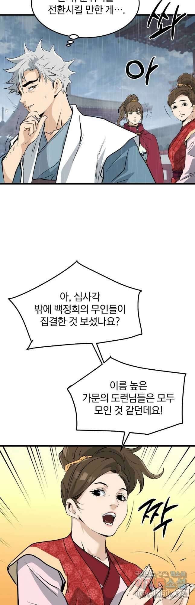 대영반 77화 34