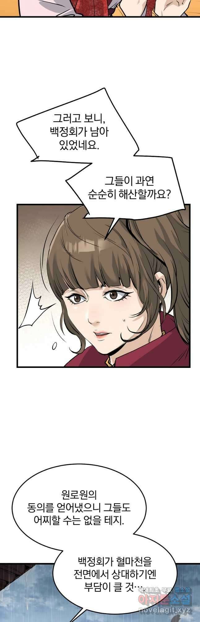 대영반 77화 35