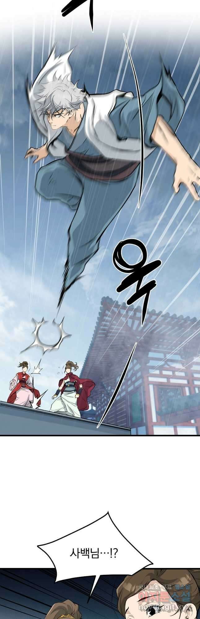 대영반 77화 37