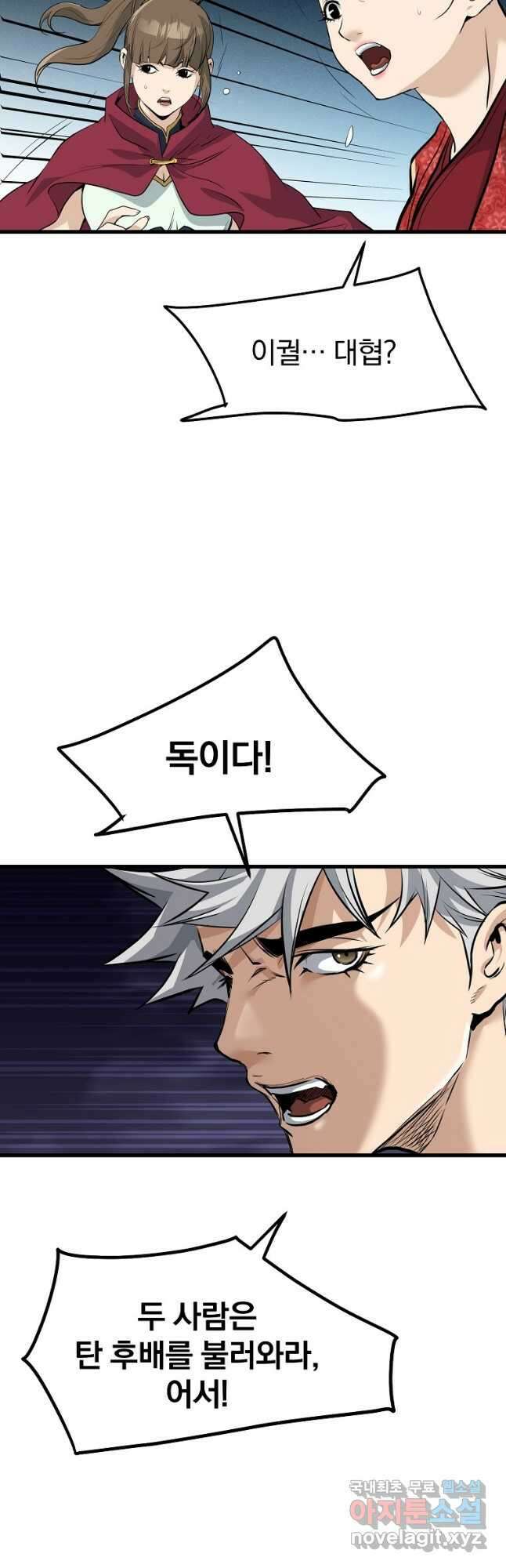 대영반 77화 38